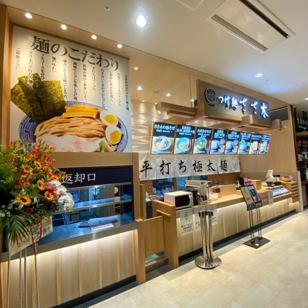 つけ麺ささ木 イオンモール名古屋茶屋店