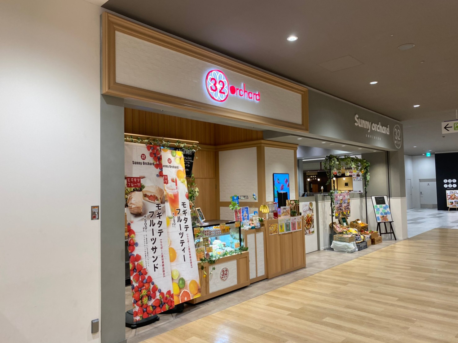 Sunny Orchard ららぽーと愛知東郷店