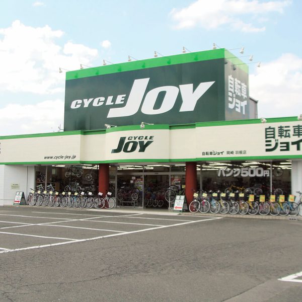 自転車JOY 岡崎羽根店