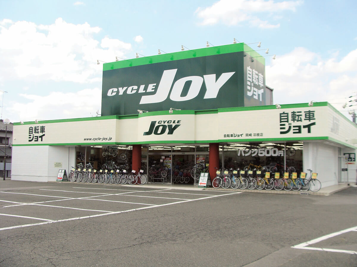 自転車JOY 岡崎羽根店