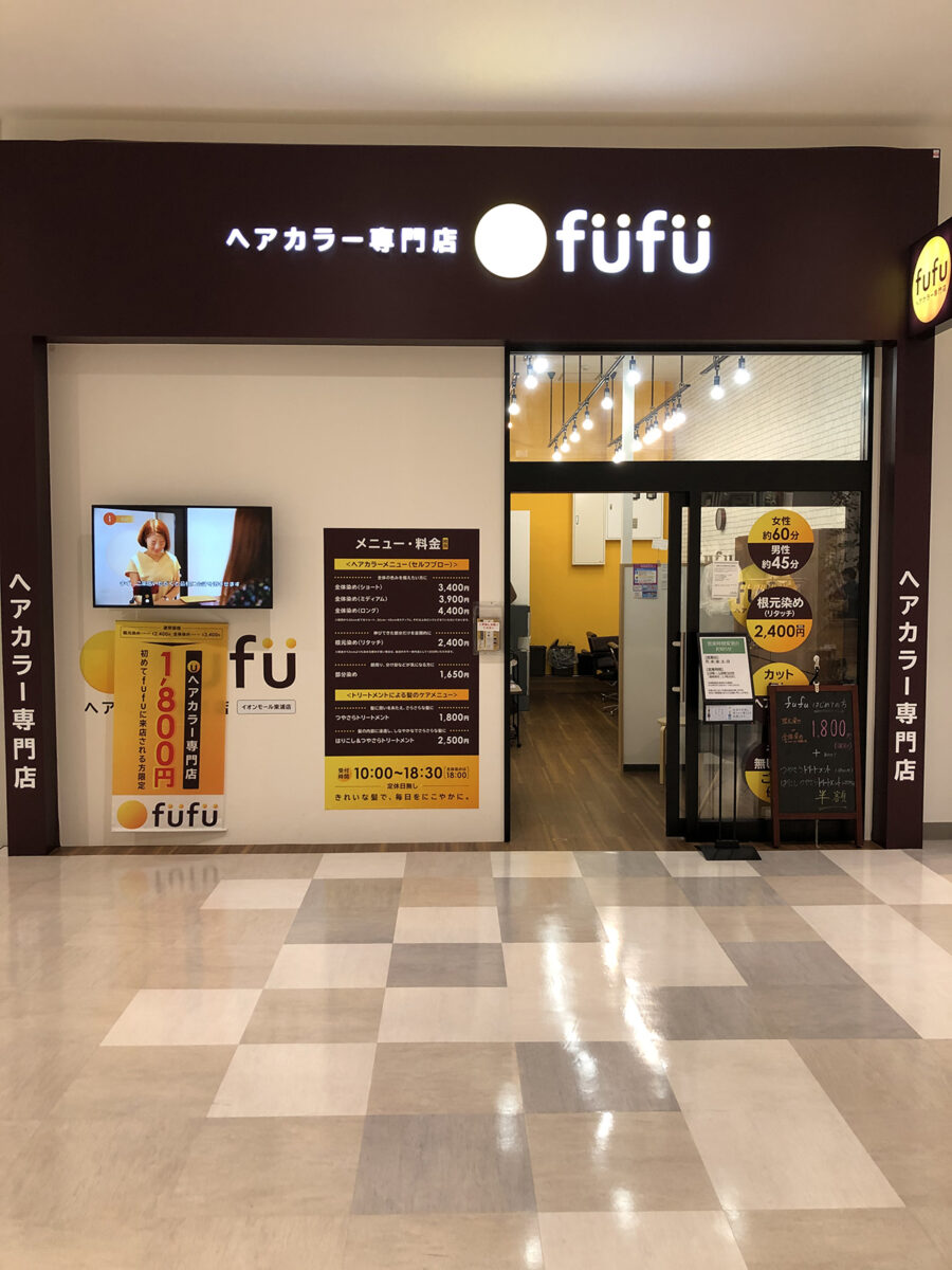 FUFU イオンモール東浦店