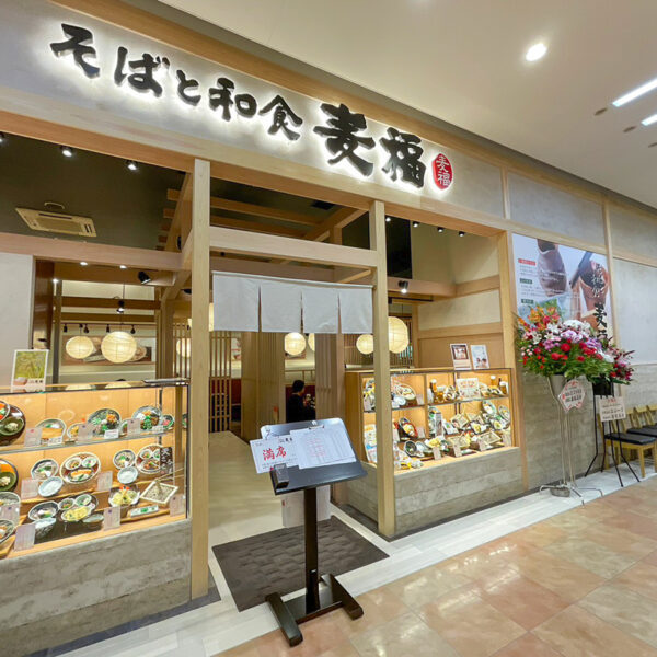 麦福 イオンモール木曽川店　