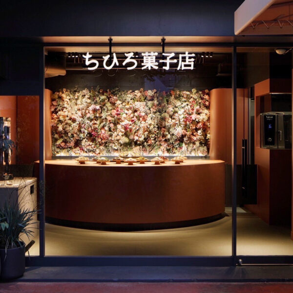 ちひろ菓子店 自由が丘