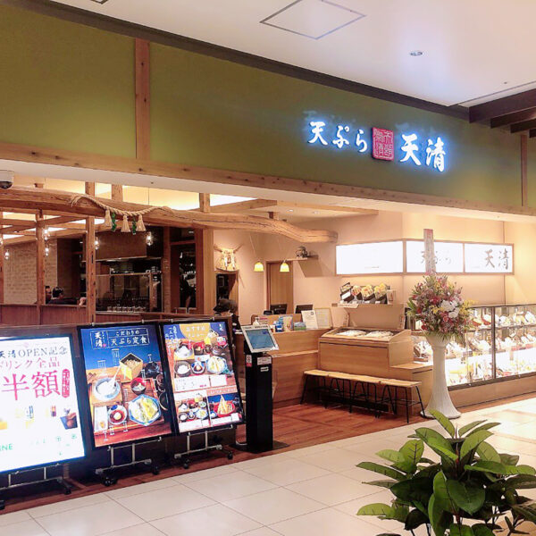 天ぷら天清　ららぽーと沼津店