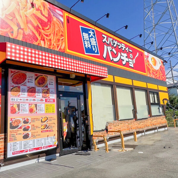 パンチョ一宮店