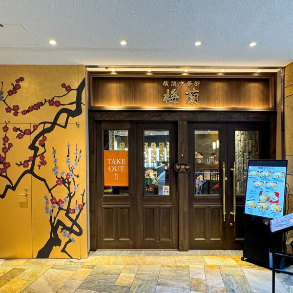 梅蘭　六本木ヒルズ店