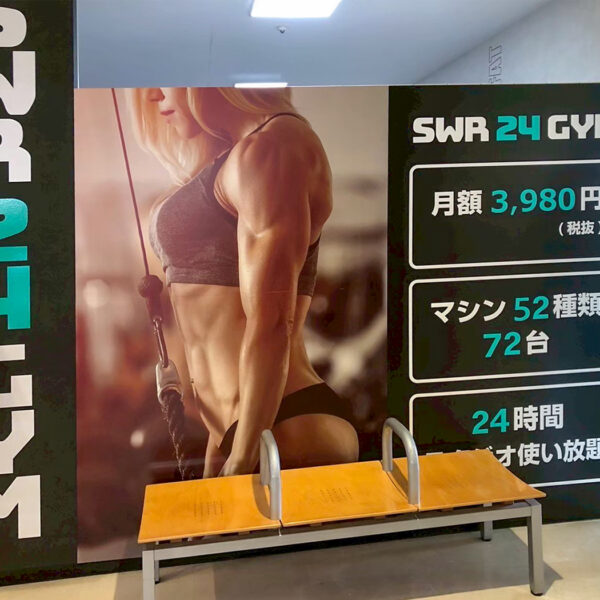 SWR24GYM 北名古屋店
