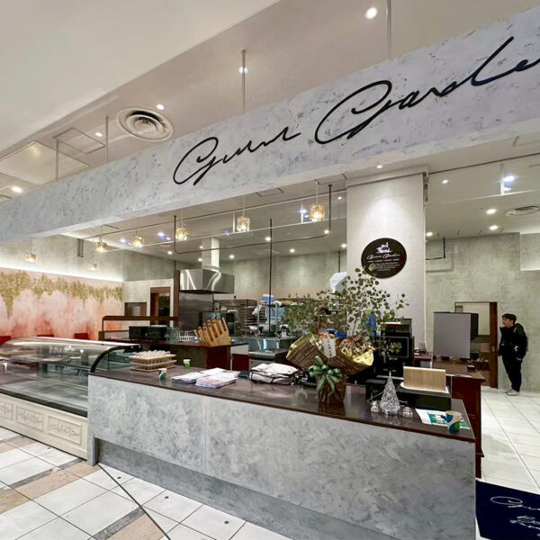 グランガーデン