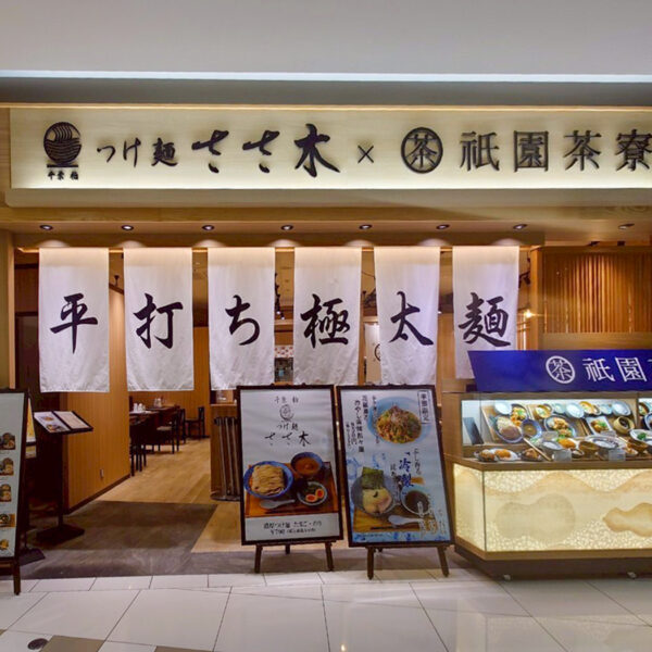 つけ麺ささ木×祇園茶寮 イオンモール鈴鹿店