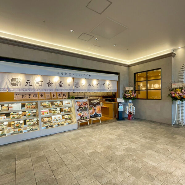 元町食堂×らーめんささ木 テラスモール松戸店