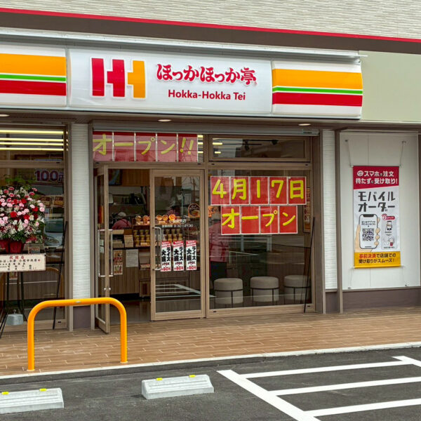ほっかほっか亭 小牧中央店