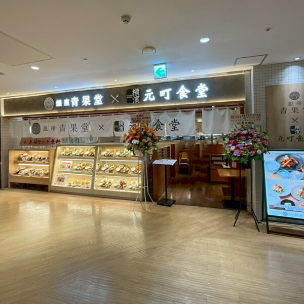 銀座青果堂×元町食堂 錦糸町パルコ店