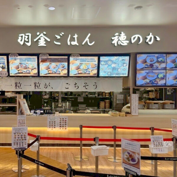 羽釜ごはん 穂のか ららぽーと安城店