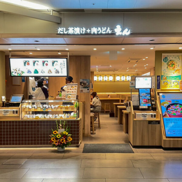 だし茶漬け+肉うどん えん サカエチカ店