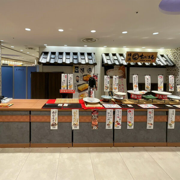 おにまる 横浜ジョイナス店　