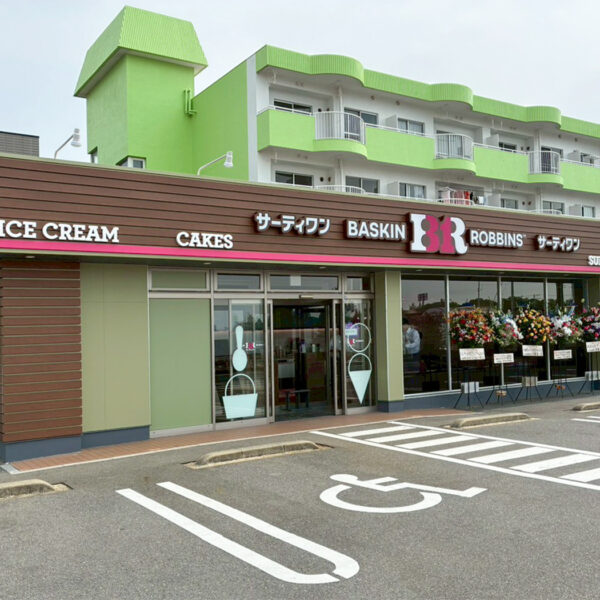 サーティワンアイスクリーム 東海通店