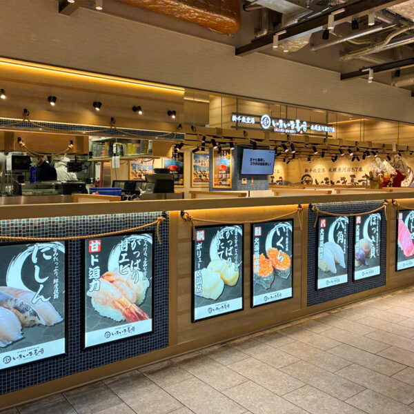 札幌魚河岸57番 いきいき寿司 ららぽーと愛知東郷店
